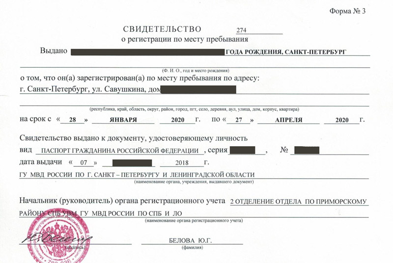 временная регистрация в Владимирской области временная регистрация в Владимирской области