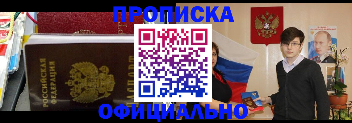 временная прописка в Владимирской области