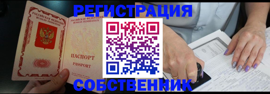 временная регистрация 2025 в Владимирской области