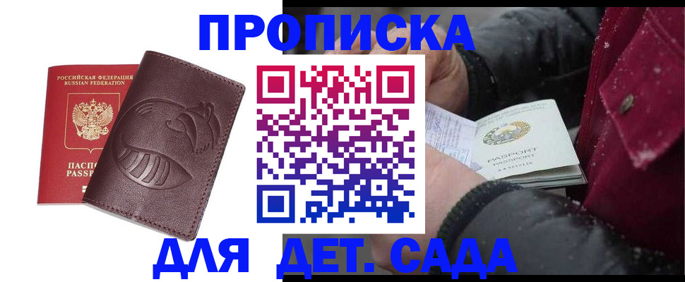 временная регистрация в квартире в Владимирской области